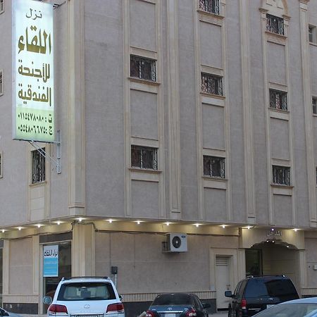 Nozul Al Leqa Apartments Al Kharj Bagian luar foto