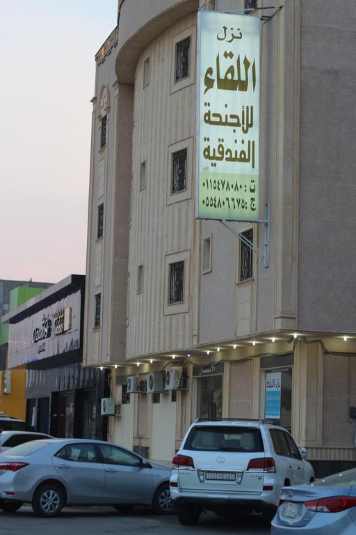 Nozul Al Leqa Apartments Al Kharj Bagian luar foto