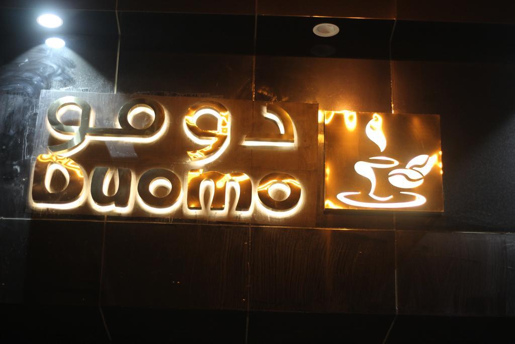 Nozul Al Leqa Apartments Al Kharj Bagian luar foto